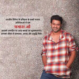 Prabhas posing in a checkered shirt against a textured wall with Hindi text.