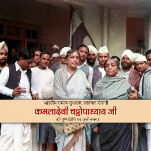 Black and white photograph of Kamaladevi Chattopadhyay surrounded by supporters.