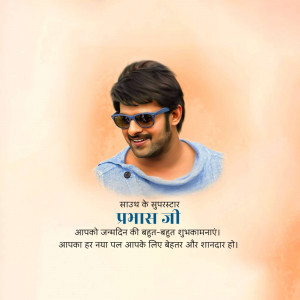 Prabhas smiling and wearing sunglasses with a birthday wish in Hindi