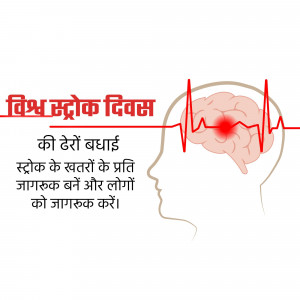 Illustration depicting a brain with a highlighted area and an ECG line, promoting World Stroke Day awareness.
