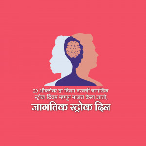 Illustration depicting silhouettes of diverse faces with a brain inside, promoting World Stroke Day.