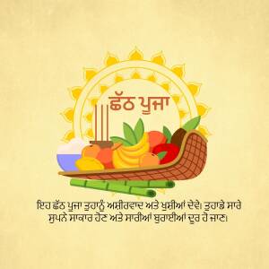 Baisakhi festival greeting with traditional harvest offerings