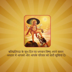 Image of Lord Vamana standing on a demon and blessing a devotee.