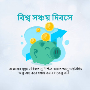 Illustration of a piggy bank with coins and arrows, promoting savings.