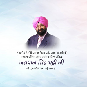 Portrait of Jaspal Singh Bhuti with text in Hindi