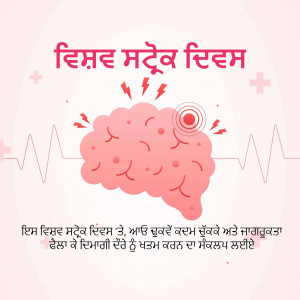 Illustration of a brain with lightning bolts and a heartbeat line, promoting brain health awareness.