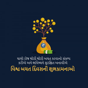 Illustration of a money tree growing from a vase with Indian Rupees, symbolizing financial growth and security.