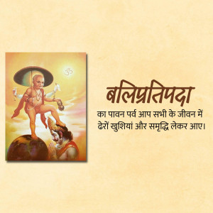 Painting of Lord Hanuman and Bali, with text in Hindi