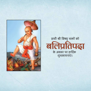 Image depicting a traditional illustration for Bali Pratipada festival with a figure of a saint and text in Hindi.