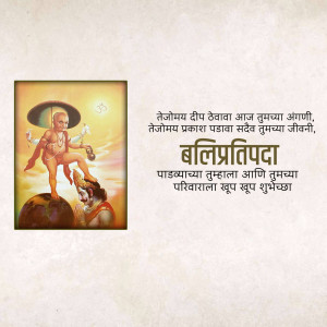 Image depicting Lord Dattatreya and a devotee with Marathi text.