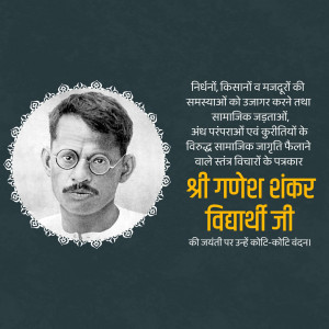 Portrait of Ganesh Shankar Vidyarthi