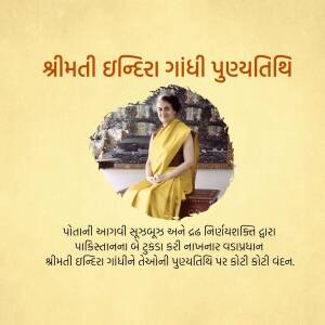 Portrait of Shrimati Dhandira Gandhi with text in Gujarati