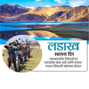 Ladakh Foundation Day event with archery competition and mountain backdrop