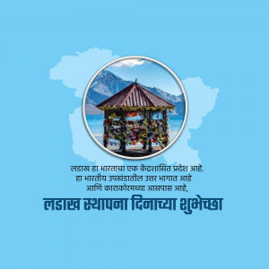 Image depicting Ladakh's landscape and a traditional structure with prayer flags, celebrating Ladakh Foundation Day.