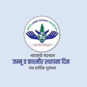 Logo of the Jammu Kashmir Foundation with hands cradling a heart and tree