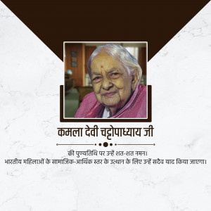 Portrait of Kamala Devi Chattopadhyay with text in Hindi