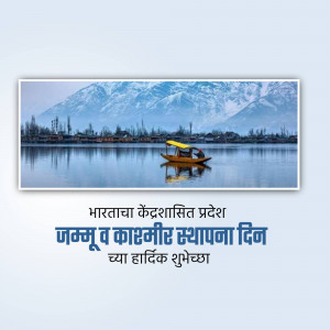 Scenic view of Dal Lake in Srinagar with snow-capped mountains and a traditional Shikara boat, celebrating Jammu & Kashmir Foundation Day.