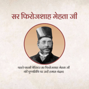 Portrait of Sir Phirozshah Mehta, a Parsi barrister and politician