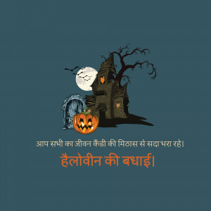 Illustration of a haunted house with a pumpkin and a tombstone under a full moon, with Hindi text wishing a sweet life and Happy Halloween.