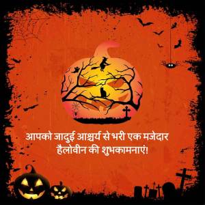 Halloween greeting with a witch on a pumpkin and spooky elements