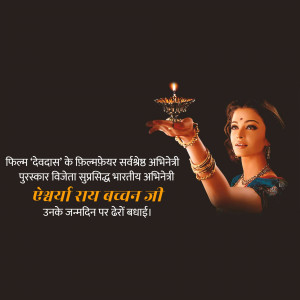 Aishwarya Rai Bachchan holding a diya lamp, celebrating her birthday.