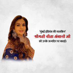 Portrait of Nita Ambani with birthday greetings in Hindi
