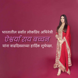 Aishwarya Rai Bachchan in a red traditional outfit with birthday greetings in Marathi.