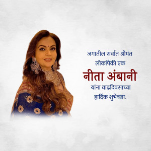 Portrait of Nita Ambani with birthday greetings in Marathi