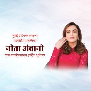 Portrait of Nita Ambani with birthday greetings in Marathi