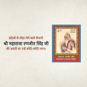 Indian postage stamp commemorating Maharaja Ranjit Singh