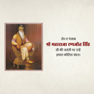 Portrait of Maharaja Ranjit Singh, founder of the Sikh Empire