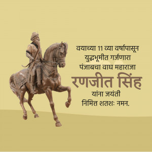 Statue of Maharaja Ranjit Singh on horseback with text in Punjabi