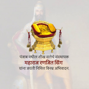 Portrait of Maharaja Ranjit Singh with his throne