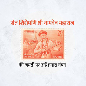 Indian postage stamp featuring Sant Namdev Maharaj playing a musical instrument.