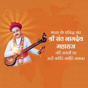 Portrait of Sant Namdev Maharaj with musical instrument