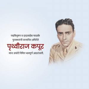 Black and white portrait of Prithviraj Kapoor with text in Hindi and English.