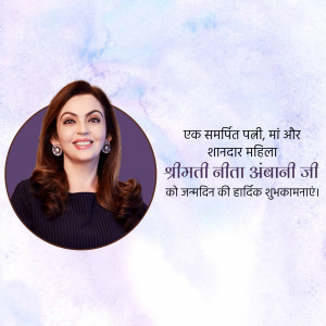 Portrait of Nita Ambani with birthday greetings in Hindi