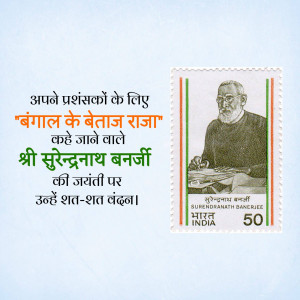 Indian postage stamp featuring Surendranath Banerjee