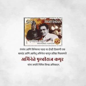 Indian postage stamp featuring Prithviraj Kapoor