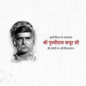 Portrait of Shri Putheeraj Kapoor Ji with text in Hindi