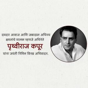 Black and white portrait of Prithviraj Kapoor with text in Marathi