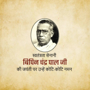 Portrait of Bipin Chandra Pal with text commemorating his birth anniversary