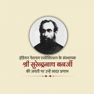 Portrait of Surendranath Banerjee with text in Hindi commemorating his birth anniversary