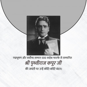 Black and white portrait of Prithviraj Kapoor holding a book