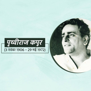 Black and white portrait of Prithviraj Kapoor with dates of birth and death