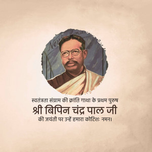 Portrait of Bipin Chandra Pal with Hindi text honoring his birth anniversary