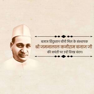 Portrait of Jamnalal Bajaj with text commemorating his birth anniversary