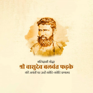 Portrait of Vasudev Balwant Phadke with text in Marathi