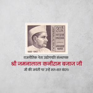 Commemorative postage stamp featuring Jamnalal Bajaj