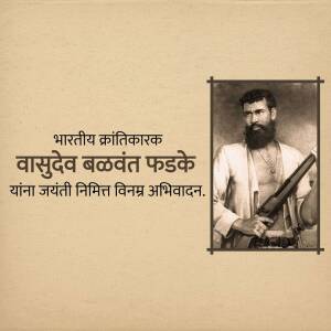 Portrait of Vasudev Balwant Phadke, an Indian revolutionary